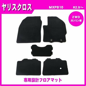 純正型ジュータンマット カーマット■トヨタ■ヤリスクロス/YARIS CROSS MXPB10【2WD/AT/ガソリン車】令和2年9月～