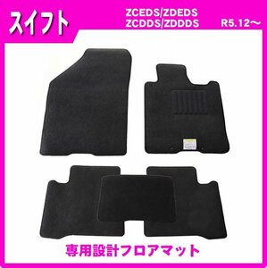 純正型フロアマット■スズキ■スイフト ZCEDS / ZDEDS / ZCDDS / ZDDDS 令和5年12月～専用留め具付【安心の日本製】