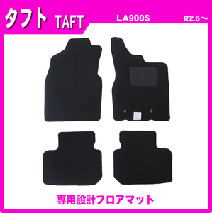 純正型フロアマット■ダイハツ■タフト/TAFT LA900S【2WD/リアヒーター無し】Gターボ / G / X 令和2年6月～