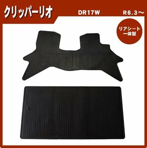 純正型ゴムマット■日産■クリッパーリオ DR17W MT/AT兼用(リアシート一体型タイプ)MC後 令和6年3月～取扱説明書付