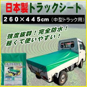 【中型トラック用 TS40】 荷台カバー★強度の高い日本製★ TSG製