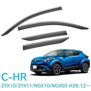 純正型ドアバイザー■TOYOTA■C-HR ZYX10/ZYX11/NGX10/NGX50 平成28年12月～【安心の2重固定】取扱説明書付