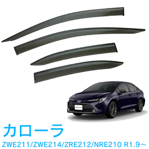 純正型ドアバイザー■TOYOTA■カローラ ZWE211/ZWE214/ZRE212/NRE210/ZWE219 令和1年9月～【安心のダブル固定】取扱説明書付