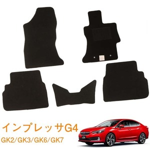 純正型フロアマット■スバル■インプレッサG4 GK2/GK3/GK6/GK7 平成28年10月～【安心の日本製】