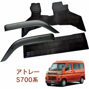 お得なセット【純正型バイザー＆ゴムマット】■ダイハツ■アトレー S700V S710V S700W S710W 令和3年12月～【地域別送料無料】