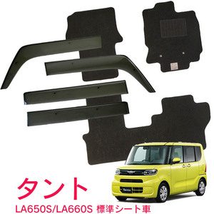 お得なセット【純正型サイドバイザー＆フロアマット】■ダイハツ■タント LA650S/LA660S 標準シート 令和1年7月～【地域別送料無料】