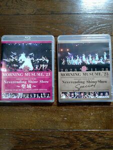  モーニング娘。 23 /コンサートツアー秋 「Neverending Shine Show 」Blu-ray 2セット組