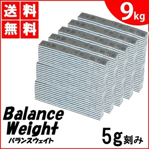  free shipping iron made balance weight 9kg [ 5g..] sticking wheel balancer thin type maintenance balance adjustment wheel balance 
