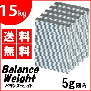  free shipping iron made balance weight 15kg [ 5g..] sticking wheel balancer thin type maintenance balance adjustment wheel balance 