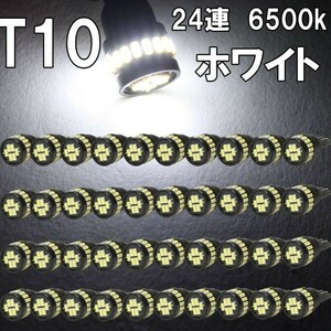 [送料無料 神奈川県から発送]即納 T10 LED 爆光ホワイト 拡散24連 白 ポジション ナンバー灯 6500K ルームランプ 3014チップ 12V用 40個