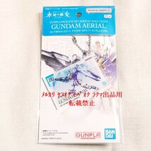 IA　水星の魔女　ガンプラパッケージアート　アクリルボールチェーン　ガンダムエアリアル　ガンダム_画像1