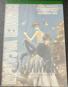 あづみ冬留 幽遊白書 レターパッド 便箋