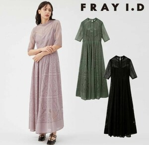 FRAY I.D　オーナメントラインパネルドレス　結婚式　セレモニー　披露宴　オケージョン　ドレス　ワンピース　レースワンピース