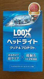 LOOX ヘッドライト クリア＆プロテクト