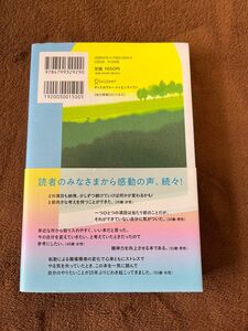 習慣を変えれば人生が変わる マーク・レクラウ／著　弓場隆／訳 （978-4-7993-2929-0）