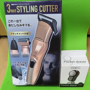 電動3WAY スタイリングカッター。(ピンクゴールド)＆ポケットシェーバー。未使用。即購入可能。