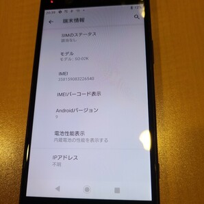 【中古】 Xperia XZ1 compact SO-02K XZ1c コンパクト ブラック SONY ソニー エクスペリア docomo ドコモ 下取り等