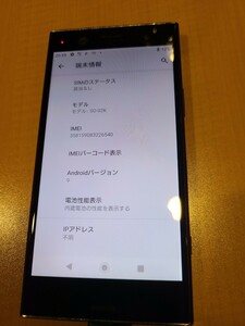 【中古】 Xperia XZ1 compact SO-02K XZ1c コンパクト ブラック SONY ソニー エクスペリア docomo ドコモ 下取り等