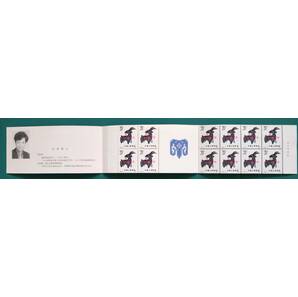 【中国切手】 （中国人民郵政） 1991年 T.159 辛未年 年賀切手帳 の画像3