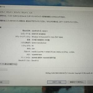 ゲーミング PC ASUS GALLERIA Case/Intel Core i7-8700K 3.70GHZ/メモリ 16GB/SSD(NVME)256GB+HDD 2TB/GeForce GTX 1070Ti/DVD/Win10の画像6
