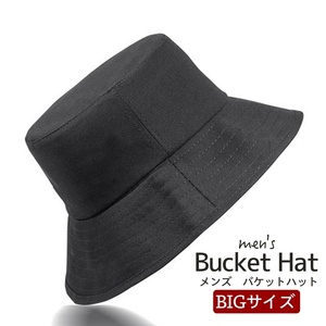 バケット ハット 大きいサイズ メンズ レディース 帽子 UV 無地 シンプル S7C307