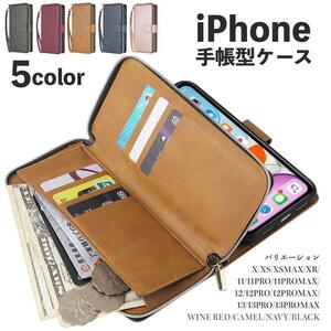 iPhone XR キャメル スマホ ケース カバー 手帳型 お財布 携帯 カード 収納 マグネット 14 13 12 11 X XS Max Pro SIC069