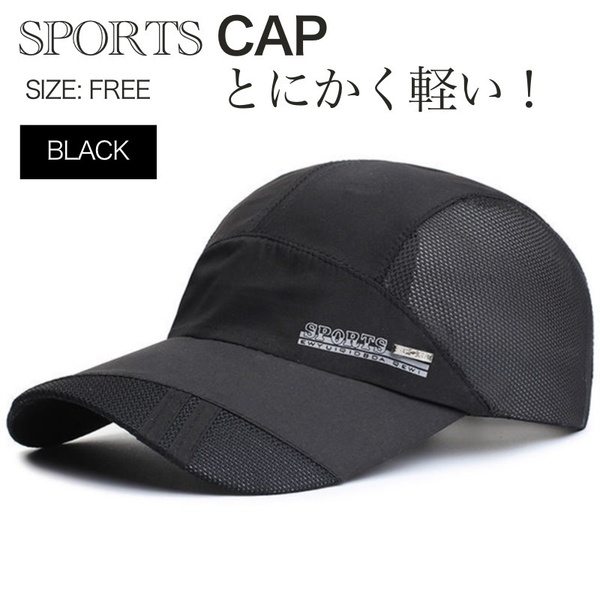 スポーツ キャップ ブラック 帽子メンズ レディース 涼しい UV 日除け 熱中症 EGC295