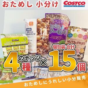  cost ko mixed nuts 4 kind 15 sack assortment almond ka shoe ... fish fruit rokabo small amount . piece packing S5C009