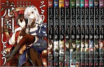 即》 そうだ、売国しよう 1-11巻/初版 えむだ 鳥羽徹原作 GC UP! ~天才王子の赤字国家再生術~/漫画_画像1