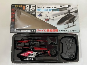 【菊水-9456】SKY METAL HERICOPTER メタルヘリコプター 2.5CHANNEL ジャイロ機能搭載/赤外線コントロール/USB充電/ラジコン/(S)