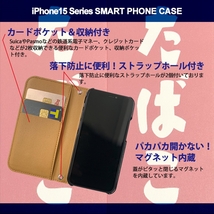1】 iPhone15 Plus 手帳型 アイフォン ケース スマホカバー PVC レザー たばこ_画像2