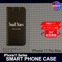 1】 iPhone11 Pro Max 手帳型 アイフォン ケース スマホカバー PVC レザー たばこ パロディー 黒_画像1