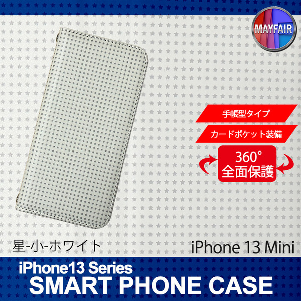 1】 iPhone13 Mini 手帳型 アイフォン ケース スマホカバー PVC レザー 星 小 ホワイト