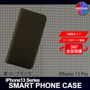 1】 iPhone13 Pro 手帳型 アイフォン ケース スマホカバー PVC レザー 星 小 ブラック