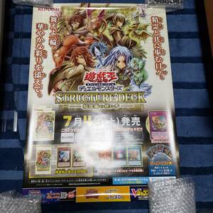 遊戯王　STRUCTURE DECK ストラクチャーデッキ 精霊術の使い手 店頭ポスター B2 店舗未使用品 非売品