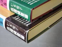 【初版・帯付き】仁木兄妹長篇全集―雄太郎・悦子の全事件〈全2巻セット〉仁木悦子◆出版芸術社/1999年_画像9