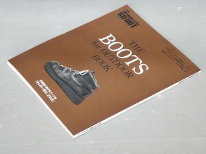 【ムック】別冊アウトドアスタイル GO OUT 2011年2月／THE BOOTS for OUTDOOR BOOK◆三栄書房◆ブーツ/岡部文彦