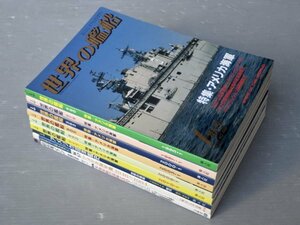 まとめ売り!!【ミリタリー雑誌】アメリカ海軍もの〈9冊セット〉◆世界の艦船/ミリタリーエアクラフト アメリカ海軍機1946～1994/他