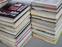 まとめ売り!!｜日本のアジア侵略・戦争犯罪に関する本を中心に〈まとめて19冊セット〉◆南京大虐殺/従軍慰安婦/731部隊/強制連行/他_画像3