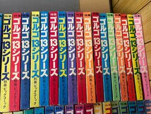 まとめ売り！古い 別冊ビッグコミックス 特集 ゴルゴ13シリーズ｜初期 通巻No.11（昭和47年）～No.86までのうち2冊欠の74冊セット！_画像5