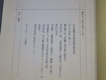 非売品【シナリオ】卒業 準備稿5◆脚本 三澤恵子/長澤雅彦◆監督 長澤雅彦◆出演 内山理名/堤真一◆2002年_画像3