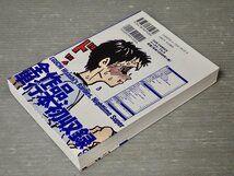 【コミック】江口寿史のお蔵出し・夜用スーパー／江口寿史◆イースト・プレス キューコミックス/2021年重刷《帯付き》_画像2