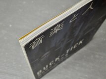 【音楽雑誌】音楽と人 Vol.105 2003年2月号◆特集 BUCK-TICK 櫻井敦司と今井寿◆KICK THE CAN CREW/JUDE/GOING UNDER GROUND/中村一義/他_画像5