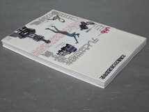 【社史】北海道文化放送30年史 1972～2001◆発行 UHB北海道文化放送/2002年_画像2