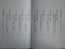 KUROSAWA 黒澤明と黒澤組、その映画的記憶、映画創造の記録〈全3巻揃い〉塩澤幸登◆河出書房新社/2005年_画像6