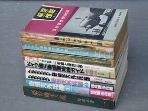 まとめ売り!!｜航空機・軍用機・飛行機と奇想天外兵器の本〈まとめて10冊セット〉◆航空情報/ドイツ第三帝国軍用機ガイド/飛行機千一夜/他