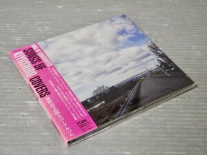 未開封品！【CD】KING OF SONGWRITER SONGS OF KIYOSHIRO COVERS 忌野清志郎カバーアルバム◆鬼塚ちひろ/UA/斉藤和義/ゆず/怒髪天/他