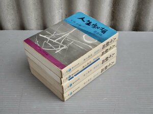 [ the whole the first version ] life theater ( all 4 volume ..) Ozaki Shiro *. writing company library /1973~1975 year 