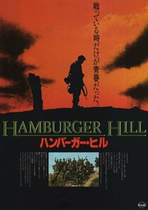 ■送料無料♪【映画チラシ】ハンバーガー・ヒル/ジョン・アービン