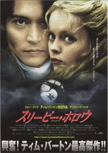 ■送料無料♪【映画チラシ】スリーピー・ホロウ/ティム・バートン